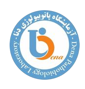 آزمایشگاه پاتوبیولوژی دنا